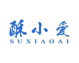 酥小爱 第43类餐饮酒店商标图样