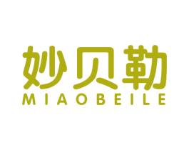 妙贝勒 第43类餐饮酒店商标图样