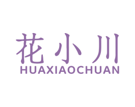 花小川 第33类酒商标图样