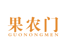 果农门 第31类水果花木商标图样
