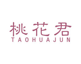 桃花君 第31类水果花木商标图样