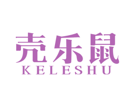 壳乐鼠 第29类食品商标图样
