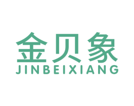 金贝象 第28类体育玩具商标图样