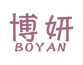 博妍 第27类地毯席垫商标图样