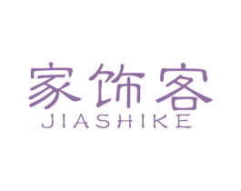 家饰客 第27类地毯席垫商标图样