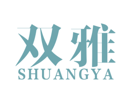 双雅 第26类花边配饰商标图样