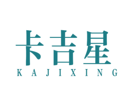 卡吉星 第16类办公工具商标图样