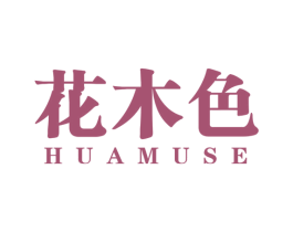 花木色 第16类办公工具商标图样