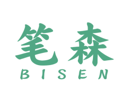 笔森 第16类办公工具商标图样