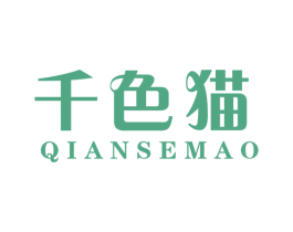 千色猫 第16类办公工具商标图样