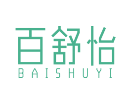 百舒怡 第10类医疗器械商标图样