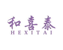 和喜泰 第10类医疗器械商标图样