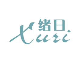 绪日 第9类科学仪器商标图样
