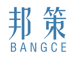 邦策 第4类燃料油脂商标图样