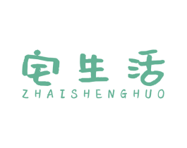 宅生活 第2类颜料油漆商标图样