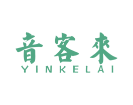 音客来 第35类广告贸易商标图样