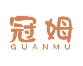 冠姆 第25类服装鞋帽商标图样