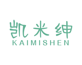 凯米绅 第25类服装鞋帽商标图样