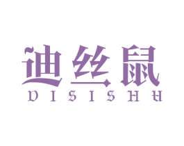 迪丝鼠 第25类服装鞋帽商标图样