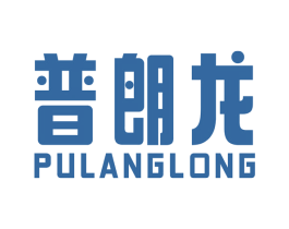 普朗龙 第25类服装鞋帽商标图样