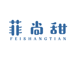 菲尚甜 第25类服装鞋帽商标图样