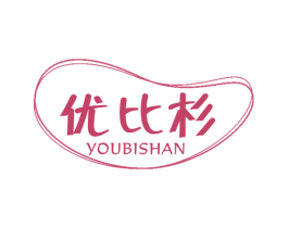 优比杉 第25类服装鞋帽商标图样