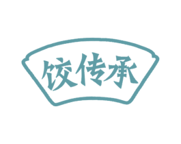饺传承 第43类餐饮酒店商标图样