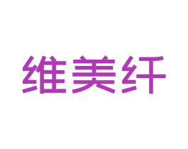 维美纤 第41类教育娱乐商标图样