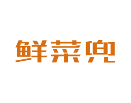 鲜菜兜 第31类水果花木商标图样