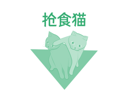 抢食猫 第30类小食配料商标图样