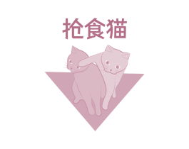 抢食猫 第31类水果花木商标图样