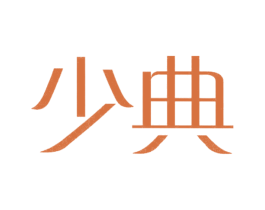少典 第9类科学仪器商标图样