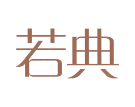 若典 第9类科学仪器商标图样