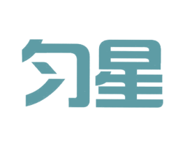 匀星 第9类科学仪器商标图样