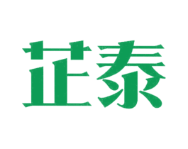 芷泰 第25类服装鞋帽商标图样
