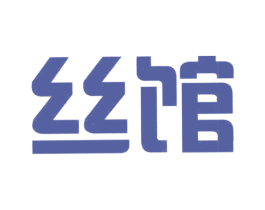 丝馆 第24类布料床单商标图样