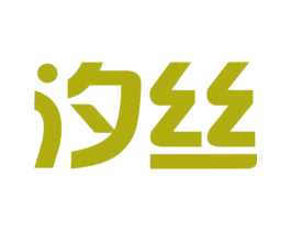 汐丝 第24类布料床单商标图样