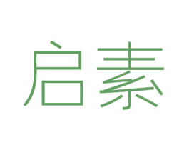 启素 第24类布料床单商标图样
