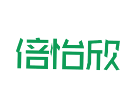 倍怡欣 第20类家具商标图样