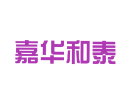 嘉华和泰 第20类家具商标图样
