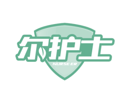 尔护士 NURSE ER 第5类医药商标图样