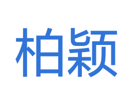 柏颖 第28类体育玩具商标图样