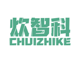 炊智科 第21类厨房洁具商标图样
