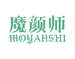 魔颜师 第10类医疗器械商标图样
