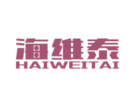 海维泰 第10类医疗器械商标图样
