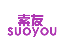 索友 第9类科学仪器商标图样