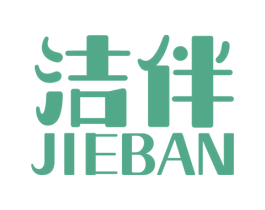 洁伴 第7类机械设备商标图样