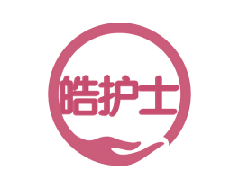 皓护士 第44类医疗园艺商标图样