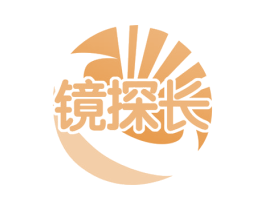 镜探长 第44类医疗园艺商标图样