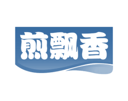 煎飘香 第43类餐饮酒店商标图样